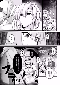 Page 17 of Imouto Seijo ga Ani e no Koigokoro kara Yami Ochi suru Hanashi - preview thumbnail