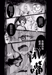 Page 20 of Imouto Seijo ga Ani e no Koigokoro kara Yami Ochi suru Hanashi - preview thumbnail