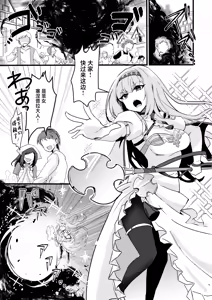 Page 2 of Imouto Seijo ga Ani e no Koigokoro kara Yami Ochi suru Hanashi - preview thumbnail