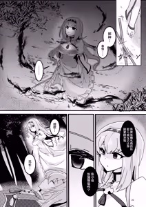 Page 21 of Imouto Seijo ga Ani e no Koigokoro kara Yami Ochi suru Hanashi - preview thumbnail