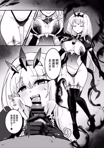 Page 25 of Imouto Seijo ga Ani e no Koigokoro kara Yami Ochi suru Hanashi - preview thumbnail