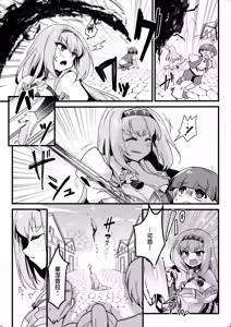 Page 3 of Imouto Seijo ga Ani e no Koigokoro kara Yami Ochi suru Hanashi - preview thumbnail