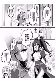 Page 6 of Imouto Seijo ga Ani e no Koigokoro kara Yami Ochi suru Hanashi - preview thumbnail