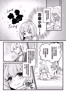 Page 8 of Imouto Seijo ga Ani e no Koigokoro kara Yami Ochi suru Hanashi - preview thumbnail