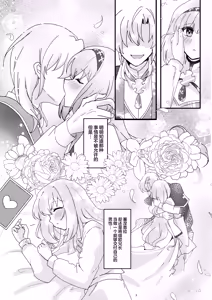 Page 10 of Imouto Seijo ga Ani e no Koigokoro kara Yami Ochi suru Hanashi - preview thumbnail