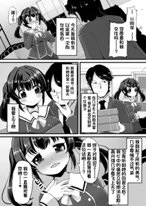 Page 3 of Netori Nikubenki - preview thumbnail