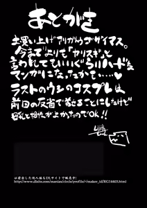 Page 41 of Netori Nikubenki - preview thumbnail