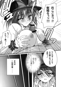 Page 5 of Iku-san Ikanaide! - preview thumbnail