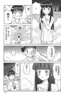 Page 104 of Love In Apartment 3 - preview thumbnail
