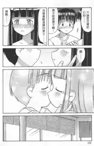 Page 107 of Love In Apartment 3 - preview thumbnail