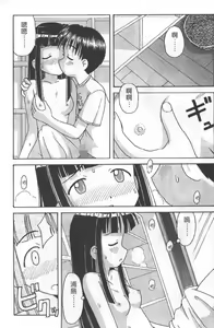 Page 108 of Love In Apartment 3 - preview thumbnail