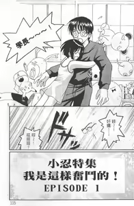 Page 116 of Love In Apartment 3 - preview thumbnail