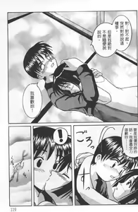 Page 120 of Love In Apartment 3 - preview thumbnail