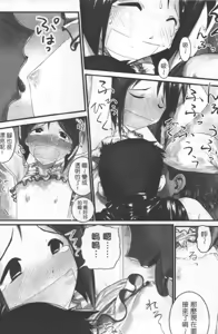 Page 136 of Love In Apartment 3 - preview thumbnail