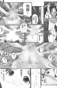 Page 140 of Love In Apartment 3 - preview thumbnail
