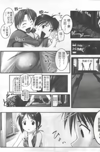 Page 154 of Love In Apartment 3 - preview thumbnail