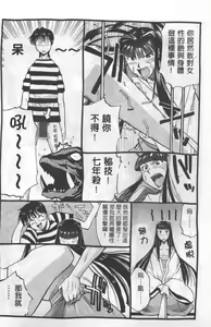 Page 53 of Love In Apartment 3 - preview thumbnail