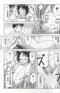 Page 76 of Love In Apartment 3 - preview thumbnail