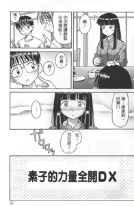 Page 98 of Love In Apartment 3 - preview thumbnail
