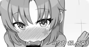 Yuuka Oshaburi — hentai manga cover on Fhentai