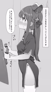 Page 3 of Shun Oshaburi 6-page - preview thumbnail