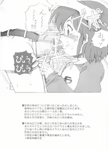 Page 6 of Tempo Gensui no Rakugakichou - preview thumbnail
