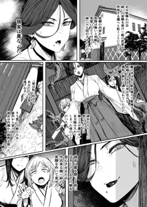 Page 2 of 異形交尾快楽地獄DL版 - preview thumbnail