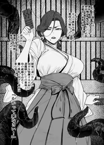Page 3 of 異形交尾快楽地獄DL版 - preview thumbnail
