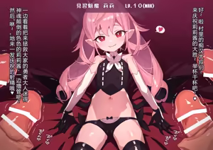 リリちゃんの恋奴隷LV１後日談（複数） — hentai manga cover on Fhentai