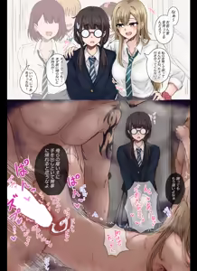 Page 23 of Haitoku Kai-hatsu - preview thumbnail