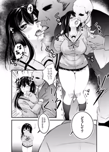 Page 7 of OO Hame ni Makenai Dakara!! - preview thumbnail