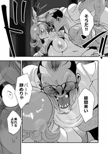 Page 17 of Home In Hitozuma Mushoku no Kimo Otoko ni Part o Yamesaserare Hiruma Asedaku Berochuu Sex Kakutei no Sawayaka Dekashiri Bijinzuma - preview thumbnail