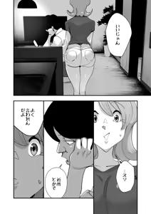 Page 20 of Home In Hitozuma Mushoku no Kimo Otoko ni Part o Yamesaserare Hiruma Asedaku Berochuu Sex Kakutei no Sawayaka Dekashiri Bijinzuma - preview thumbnail