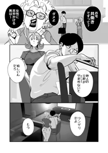 Page 21 of Home In Hitozuma Mushoku no Kimo Otoko ni Part o Yamesaserare Hiruma Asedaku Berochuu Sex Kakutei no Sawayaka Dekashiri Bijinzuma - preview thumbnail