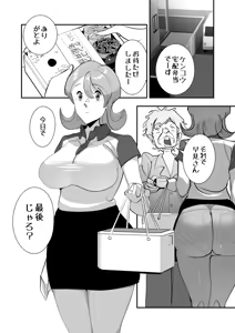 Page 22 of Home In Hitozuma Mushoku no Kimo Otoko ni Part o Yamesaserare Hiruma Asedaku Berochuu Sex Kakutei no Sawayaka Dekashiri Bijinzuma - preview thumbnail