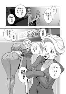 Page 23 of Home In Hitozuma Mushoku no Kimo Otoko ni Part o Yamesaserare Hiruma Asedaku Berochuu Sex Kakutei no Sawayaka Dekashiri Bijinzuma - preview thumbnail