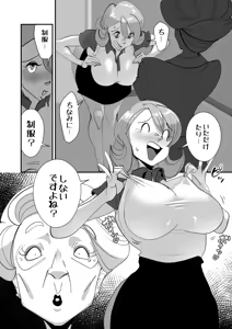 Page 24 of Home In Hitozuma Mushoku no Kimo Otoko ni Part o Yamesaserare Hiruma Asedaku Berochuu Sex Kakutei no Sawayaka Dekashiri Bijinzuma - preview thumbnail