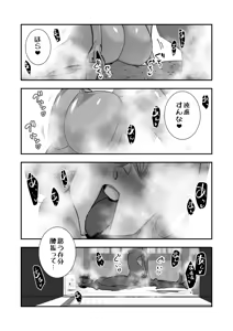 Page 27 of Home In Hitozuma Mushoku no Kimo Otoko ni Part o Yamesaserare Hiruma Asedaku Berochuu Sex Kakutei no Sawayaka Dekashiri Bijinzuma - preview thumbnail