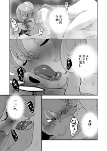 Page 31 of Home In Hitozuma Mushoku no Kimo Otoko ni Part o Yamesaserare Hiruma Asedaku Berochuu Sex Kakutei no Sawayaka Dekashiri Bijinzuma - preview thumbnail
