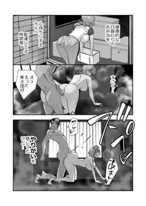 Page 35 of Home In Hitozuma Mushoku no Kimo Otoko ni Part o Yamesaserare Hiruma Asedaku Berochuu Sex Kakutei no Sawayaka Dekashiri Bijinzuma - preview thumbnail