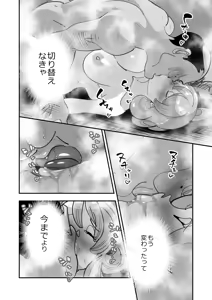 Page 38 of Home In Hitozuma Mushoku no Kimo Otoko ni Part o Yamesaserare Hiruma Asedaku Berochuu Sex Kakutei no Sawayaka Dekashiri Bijinzuma - preview thumbnail