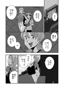 Page 48 of Home In Hitozuma Mushoku no Kimo Otoko ni Part o Yamesaserare Hiruma Asedaku Berochuu Sex Kakutei no Sawayaka Dekashiri Bijinzuma - preview thumbnail