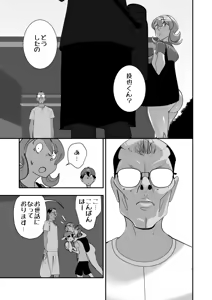 Page 49 of Home In Hitozuma Mushoku no Kimo Otoko ni Part o Yamesaserare Hiruma Asedaku Berochuu Sex Kakutei no Sawayaka Dekashiri Bijinzuma - preview thumbnail