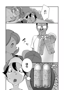 Page 50 of Home In Hitozuma Mushoku no Kimo Otoko ni Part o Yamesaserare Hiruma Asedaku Berochuu Sex Kakutei no Sawayaka Dekashiri Bijinzuma - preview thumbnail