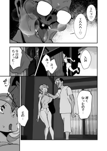 Page 5 of Home In Hitozuma Mushoku no Kimo Otoko ni Part o Yamesaserare Hiruma Asedaku Berochuu Sex Kakutei no Sawayaka Dekashiri Bijinzuma - preview thumbnail