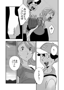 Page 51 of Home In Hitozuma Mushoku no Kimo Otoko ni Part o Yamesaserare Hiruma Asedaku Berochuu Sex Kakutei no Sawayaka Dekashiri Bijinzuma - preview thumbnail