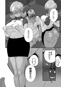 Page 52 of Home In Hitozuma Mushoku no Kimo Otoko ni Part o Yamesaserare Hiruma Asedaku Berochuu Sex Kakutei no Sawayaka Dekashiri Bijinzuma - preview thumbnail