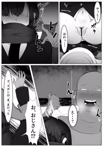 Page 8 of TS Taishitsu na Boku ga Hentai Chijo to Kanchigai sarete Okasareru Hanashi - preview thumbnail