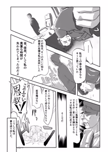 Page 4 of Kimi no Oku-san o Aijin to shite Mukae sasete Morau ---Kyohiken wa nai. - preview thumbnail