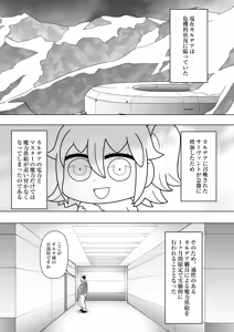 Page 2 of Jeanne Alter to Tanetsuke Oji-san - preview thumbnail